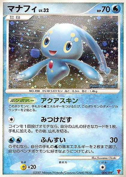 [Bild: manaphy_playerclub.jpg]