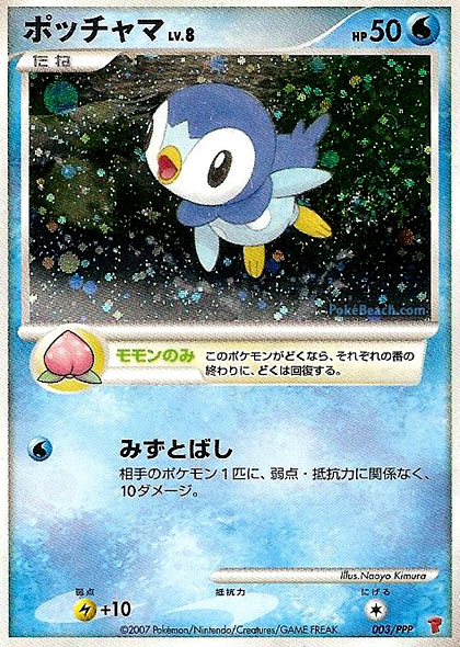 [Bild: piplup_playerclub.jpg]