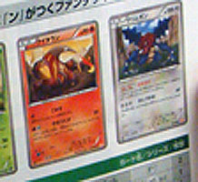 Red Collection Heatmor and Druddigon