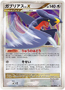 Garchomp Lv.X