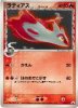 McDonalds7Latias.jpg