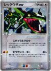 Rayquaza (ie %22silly snake%22).jpg