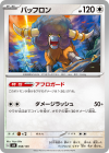 Pokémon TCG: ex Battle Decks - Kangaskhan ex / Greninja ex Coming, PokeGuardian