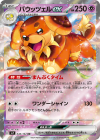 pokemonex-card-2.png