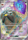 Arvens-Mabbosstiff-ex-FA.png