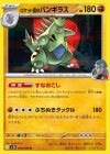 Tyranitar Rocket temp.jpg