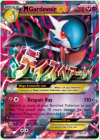 M-Gardevoir-EX_STS_79.png
