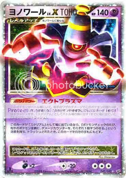 dusknoir-lv_x.jpg