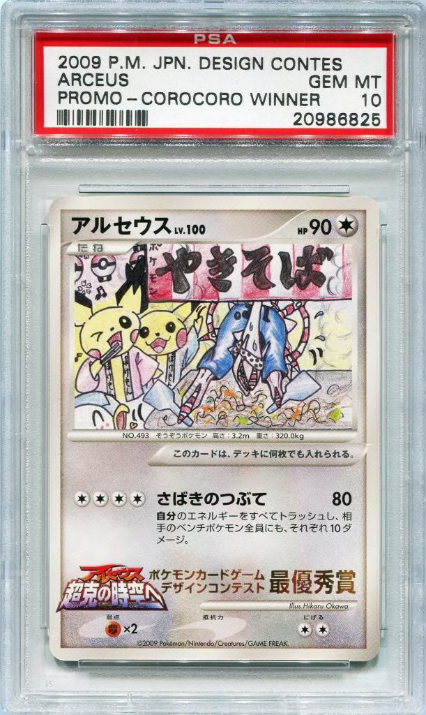 2009Arceus6_zps86501da3.jpg