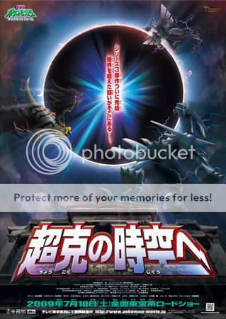 Movie12poster1.png