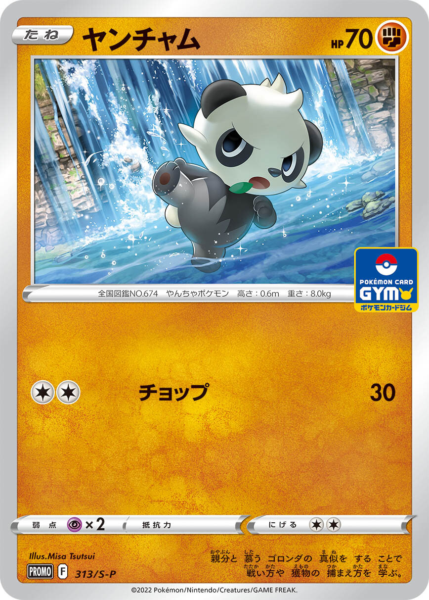 Pancham