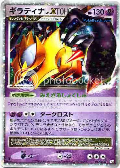 giratina-lv_x.jpg