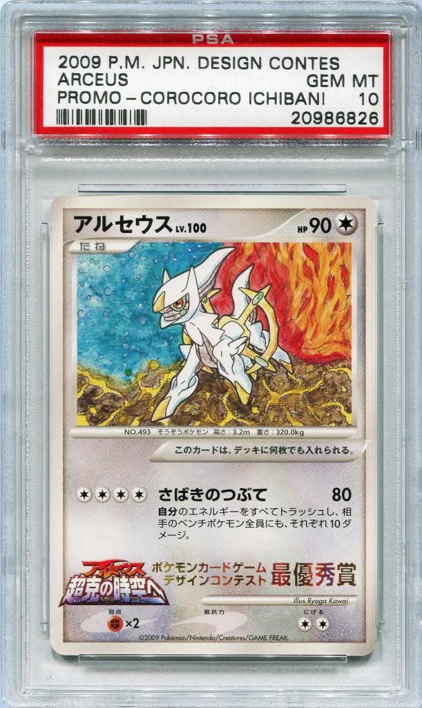 2009Arceus3_zps13f6341c.jpg