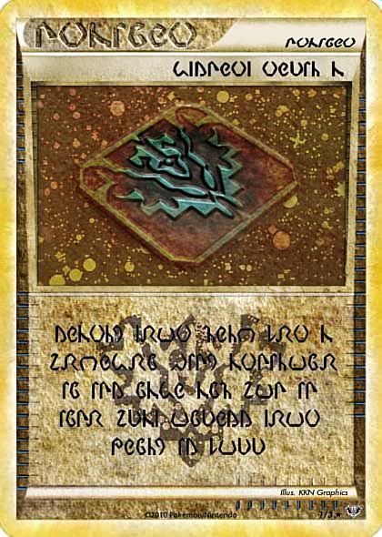 Ancient_Relic_JPG.jpg