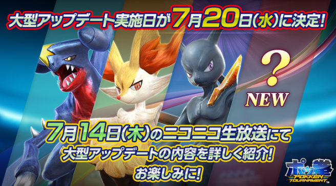 pokken-tease-1-656x364.jpg