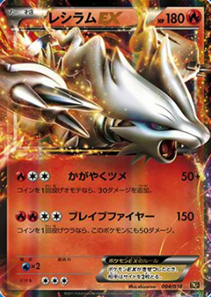 Zekrom-EX Battle Strength Deck card list (Japanese TCG) – TCG Collector