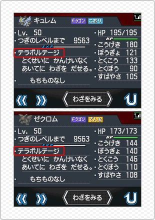 img_poke01_game_10.jpg