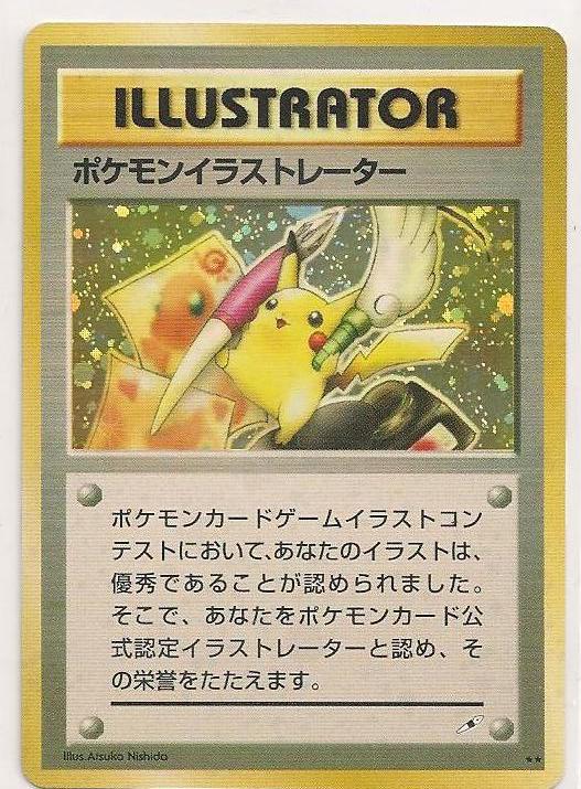 Pokemon-Pikachu-Illustrator.jpg