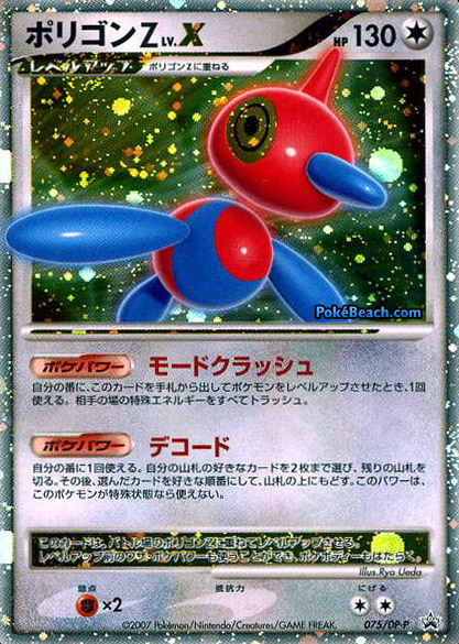 porygon-z-lvx.jpg