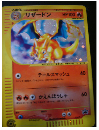 Charizardcard.png