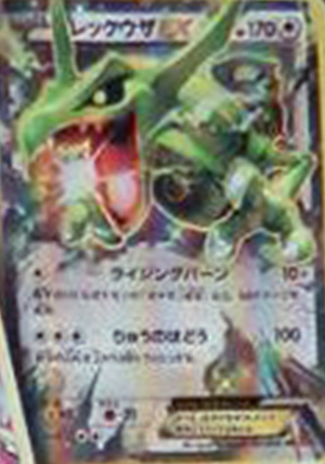 rayquaza-ex.jpg