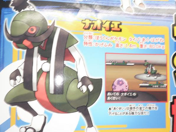 Bw Bw2 New Pokemon Revealed Pokebeach Com Forums