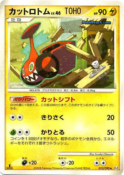 cut-rotom.jpg