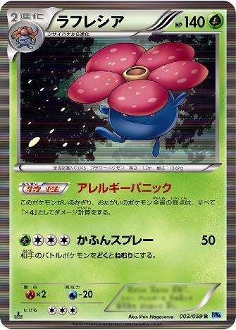 bw6-vileplume.jpg