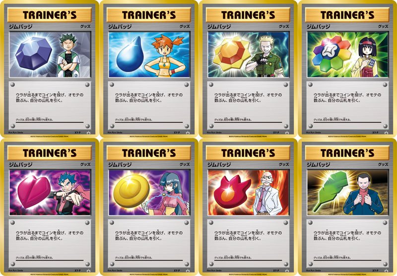 kanto-gym-badges-large.jpg