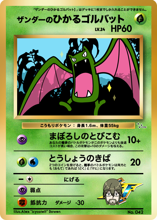 xander_s_shining_golbat__fake_card__by_icycatelf-dbgoyee.png