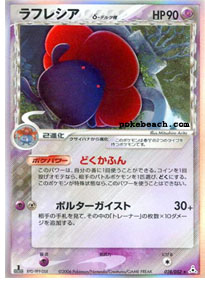 Vileplume Delta Species