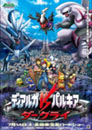Dialga vs. Palkia vs. Darkrai