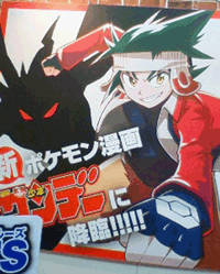 New Older Pokemon Manga