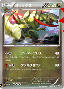 Dragon-type Haxorus Promo in CoroCoro