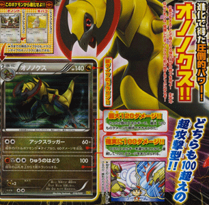 Haxorus from Dragon Selection