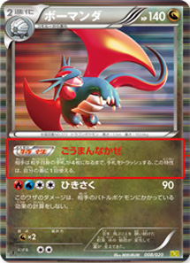 Dragon-type Salamence from Dragon Selection