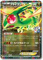 Flygon-EX Promo