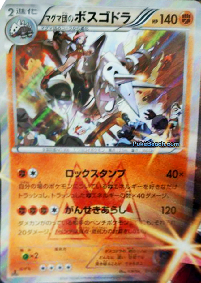 Team Magma's Aggron from Double Crisis