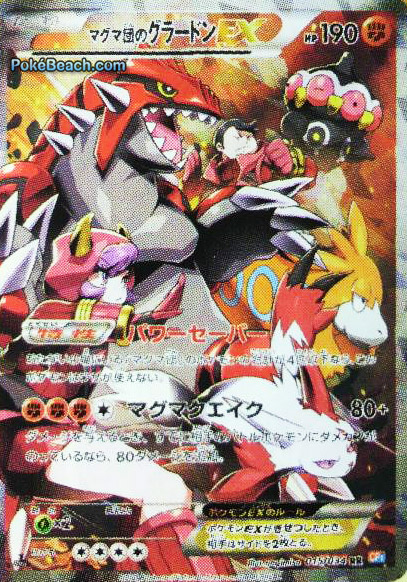 Team Magma's Groudon-EX from Double Crisis