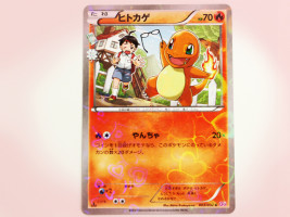 Charmander Pokekyun