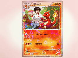 Charmeleon Pokekyun