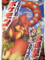 CoroCoro Volcanion 2