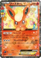 Flareon EX Pokekyun