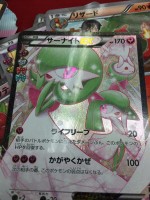 Gardevoir EX