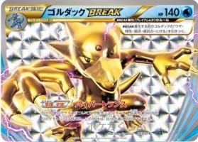 Golduck Break Breakpoint