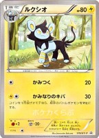 Luxio Breakpoint