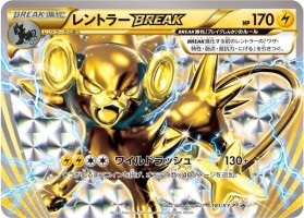 Luxray BREAK Breakpoint