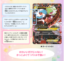 M Gardevoir EX Pokekyun