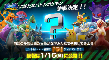 Pokken Tournament Ra Character