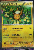 Raichu Pokekyun